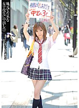 UPSM-071 Creampie for a Local Famous Schoolgirl 7