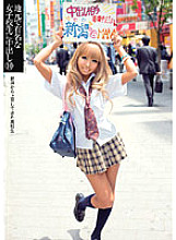 UPSM-078 Creampie for a famous local schoolgirl 10