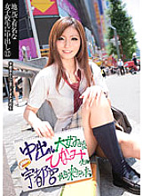 UPSM-084 Creampie 12 for a Local Famous Schoolgirl