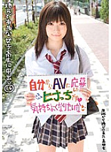 UPSM-100 Creampie 16 for a Local Famous Schoolgirl