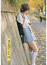 UPSM-112 Compensated Dating Transfer Student Mio
