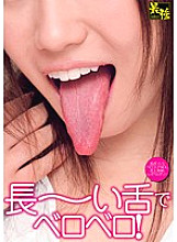 UPSM-147 Sticky with a long tongue!