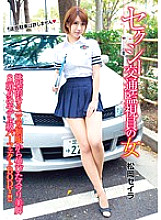 UPSM-252 Seira Matsuoka, Sexy Traffic Warden Woman