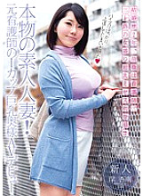 UPSM-257 Real Amateur Married Woman! A Former Nurse's I-Cup Busty Wife's AV Debut Kishi Anna Minami