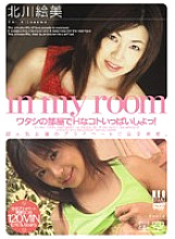 UQUV-001 in my room Let's do lots of naughty things in my room! – Emi Kitagawa