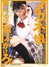 Poster: UQUV-006 Girls With Glasses Bukkake Amateur Girls With Glasses Poster: UQUV-006 Girls With Glasses Bukkake Amateur Girls With Glasses