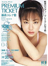 UQUV-034 PREMIUM TICKET 04 Elena Fujimori