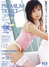 UQUV-055 PREMIUM TICKET 07 Saki Ninomiya
