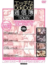 UQUV-059 Naughty Doplayoki report card