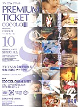 UQUV-071 PREMIUM TICKET 10 COCOLO