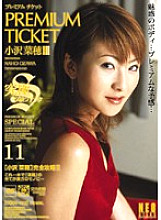 UQUV-073 PREMIUM TICKET 11 Naho Ozawa