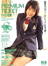 Poster: UQUV-074 Premium Ticket 12 Hitomi Nakagawa Poster: UQUV-074 Premium Ticket 12 Hitomi Nakagawa