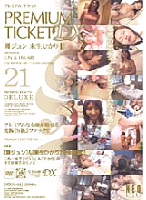 UQUV-113 PREMIUM TICKET DX 21 Jun Nada Hikari Kisugi