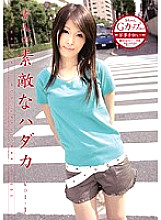 URAD-001 Nice Naked Amateur Vol.1