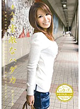URAD-003 Nice Amateur Naked Vol.3