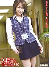 URAD-015 Complete Record Of OL Compensated Dating 02 Working For A Certain Underwear Maker F Cup Akiho