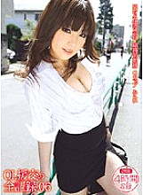 URAD-022 Complete Record Of OL Compensated Dating 06 Working For A Famous Construction Company General Affairs Department G Cup Mirai