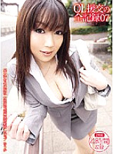 URAD-026 Complete Record Of OL Compensated Dating 07 Worked For A Women's Weekly Magazine Editorial Department Of A Major Famous Publishing Company H Cup Yuka