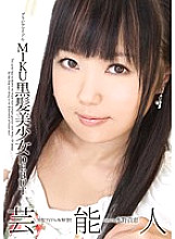 URAD-063 Gravure Idol MIKU Black Hair Beautiful Girl DEBUT