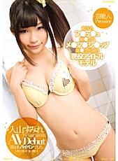 URAD-089 Celebrity Premier A Super Famous Fu*tsu Shoot* Meeting & Me*pu*s*p Shoot* Acting Idol Model AV Debut At A Meeting I Was Actually A Shaved Pussy. Sumire Iriyama