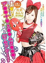 URAD-092 Entertainer Premier industry first! Former Candidates of the Super Famous Underground Idol Group A●●10●S●●Muga●●● Phantom Center! Anna Sakura AV Debut