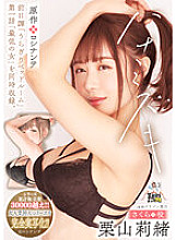 URE-099 Hanamizuki original Rocinante prequel “Uragiri Bedroom'' and the first episode “The Worst Woman'' are included at the same time. Rio Kuriyama