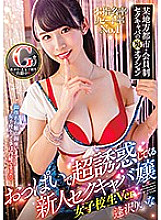 URLH-006 Rookie Sekkyaba Miss Schoolgirl Ver. Riina Aizawa Who Is Super Tempted With Boobs
