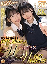 URVRSP-244 [VR] Two schoolgirls who love older men have double french kisses and double nipple licking sex Akari Minase and Nana Kisaki
