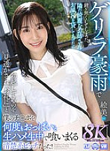 URVRSP-274 [VR] [8K VR] I lost my keys in the torrential downpour, so I lent my bath to the beautiful lady next door, but she could see my erection and said, "Thank you," and gave me my dick. She was a neat bitch who often ate her breasts and ra