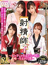 URVRSP-278 [VR] [8K VR] Ejaculator 4 ~I was the only one born in a village where only girls are born~ 265 0