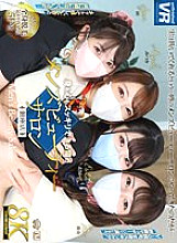 URVRSP-304 [VR] [8K VR] Ginza store, a rumored men's beauty salon where you can refresh your body and mind