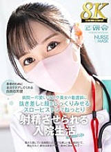 URVRSP-305 [VR] [8K VR] Hospital life where the cutest masked beauty nurse makes you ejaculate with a slow piston that shows you her face carefully.