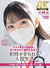 URVRSP-309 [VR] [8K VR] Hospital life where a beautiful masked nurse stares at you and makes you ejaculate until you are discharged ~ 10 years ago, I go to see the older sister I fell in love with ~