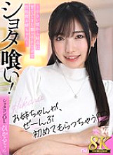 URVRSP-364 [VR] [8K VR] play Eater! ~My nephew's penis that I've been raising to suit his tastes since he was little is now my sexual satisfaction ~ playcon Office Lady Hikaru-chan