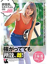 USAG-031 Sister system. Hikaru-chan (19) Black Gal / Demon Pis / Dere Fallen / Shaved / Nice Bottom / Creampie / 3 Production / Gonzo / 3P / Gap Moe