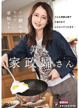 UZU-006 Kanna Misaki, a beautiful housekeeper who understands everything no matter what you ask