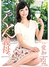 VAGU-094 A splendid drink full of love … Cum swallowing mother-in-law. Aika Ami