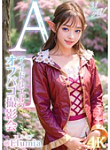 [UNCENSORED-LEAK] VAIAV-010 [3.1 Dimension] AI Idol Elf Off-Paco Photoshoot @Elumia