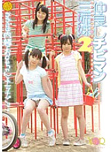 VANDR-046 Friend Chibiman Three Sisters 2