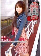 VBH-029 Tokyo Amateur Girl LIVE 007 Freeter Yui