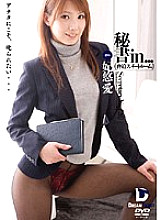 VDD-046 Secretary in … [Intimidation Suite Room] Secretary Yua (26)