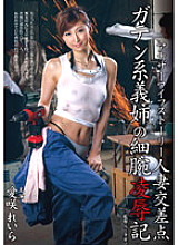 VEC-054 Married Woman Intersection Gaten-based sister-in-law's slender arm Ryo ● Note Reira Aisaki