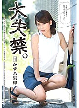 VEC-180 Urinary incontinence. ~Ugly beauty wet copulation with elegant and horny wife~Kaho Kasumi – Kasumi Kaho