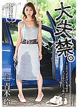 VEC-292 Great incontinence. ~ Elegant Bisho Wet Mating With A Nasty Wife ~ Rei Aoki