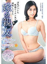 VEC-621 My wife's best friend Izumi Yamagishi came to lecture her unfaithful husband who was found out to be cheating on him.