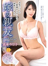 [UNCENSORED-LEAK] VEC-671 The wife's best friend comes to lecture her cheating husband, Kyoko Maki