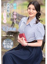 VEMA-240 Adachi Mio, the dreamy married librarian who works at the library and teaches me how to study and cum inside