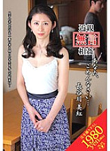 VENU-117 Silent play: I'm Sorry… Miku Hasegawa