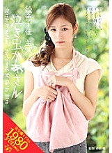 VENU-213 Crybaby Mother Chika Eiro