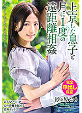 VENX-081 She's Having A Long-Distance Relationship With Her Stepson After He Moved To Tokyo, And Now They Get To Fuck Once A Month This Month, Like Every Month, I'm Going To See My Stepson So He Can Fuck Me. Yuri Sasahara